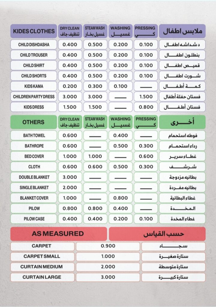 laundry service muscat لاندري قريب مني مغسلة ملابس 24 ساعة مفتوح الان خدمة غسيل الملابس مغسلة قريب مني اسعار غسيل ملابس اقرب غسيل ملابس من موقعي مغسلة near me مغسلة لبان لبان لاوندري LUBAN LAUNDRY