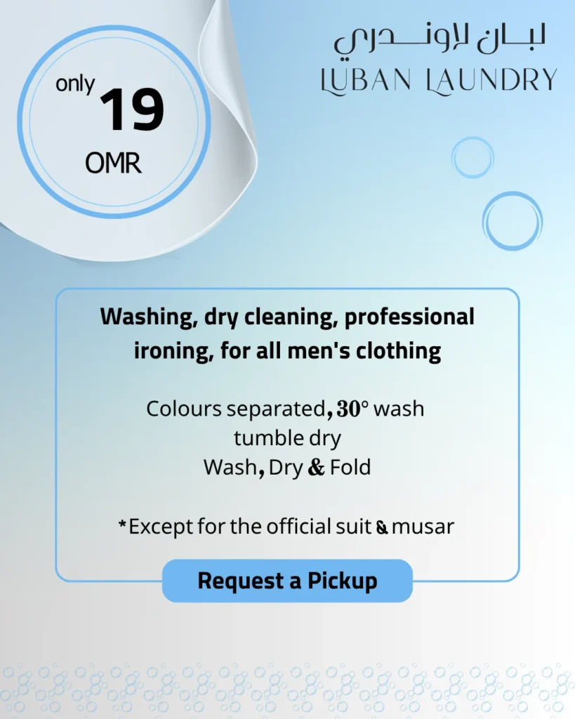 laundry service muscat لاندري قريب مني مغسلة ملابس 24 ساعة مفتوح الان خدمة غسيل الملابس مغسلة قريب مني اسعار غسيل ملابس اقرب غسيل ملابس من موقعي مغسلة near me مغسلة لبان لبان لاوندري LUBAN LAUNDRY